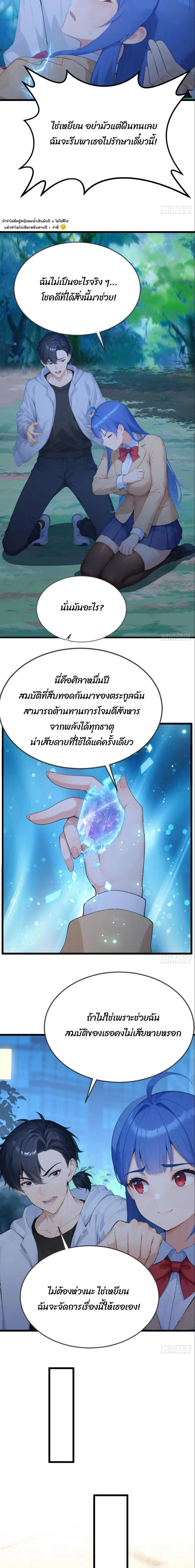 หน้าที่ 7