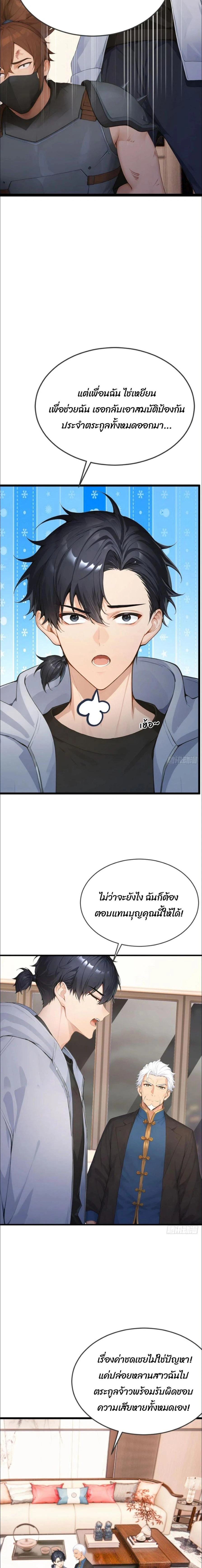 หน้าที่ 3