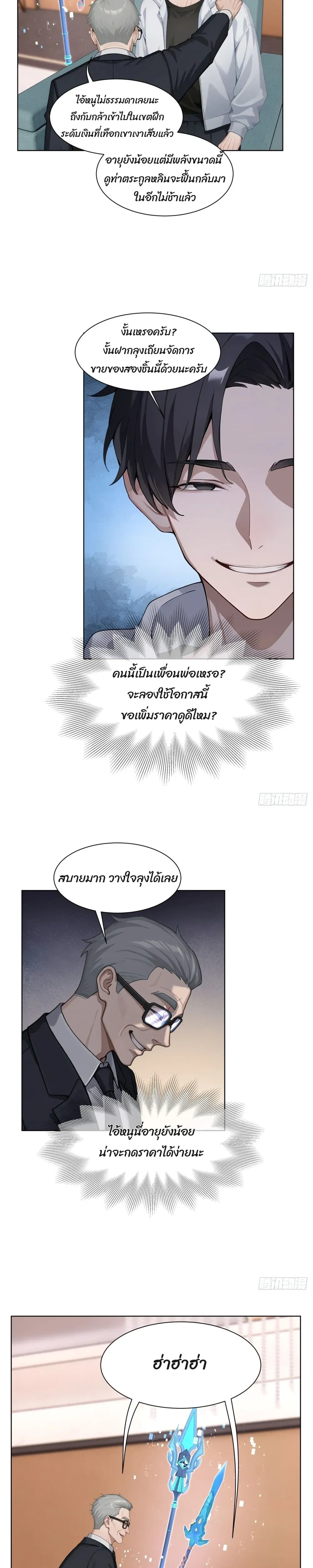 หน้าที่ 7