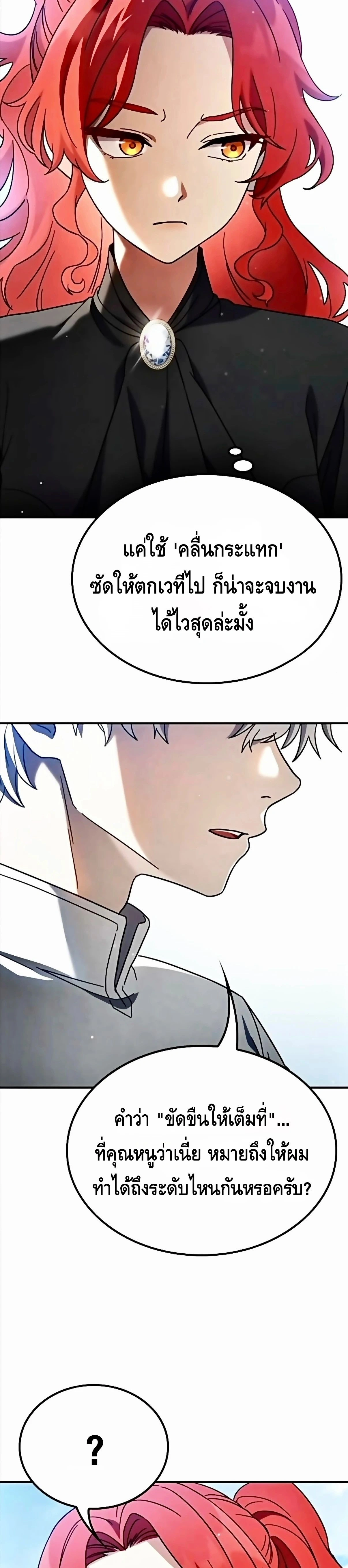 หน้าที่ 36