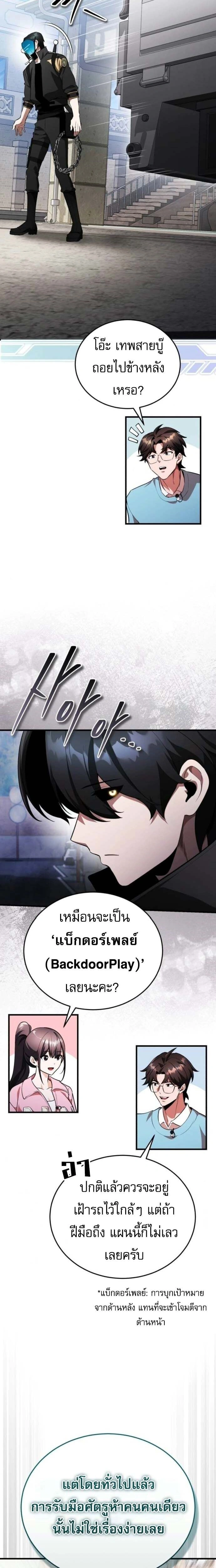 หน้าที่ 10