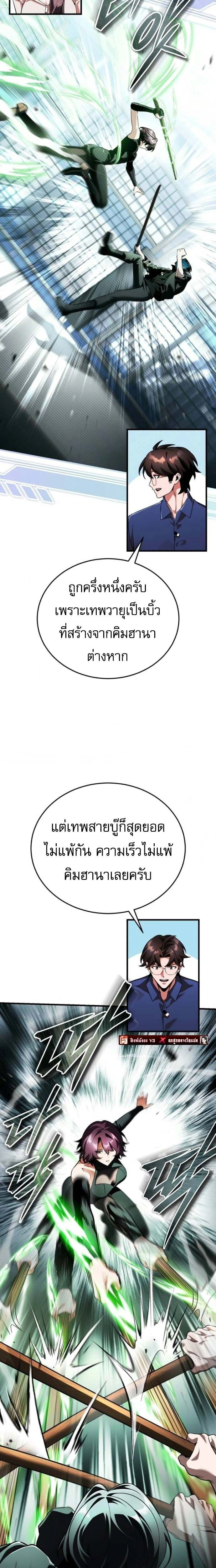 หน้าที่ 7