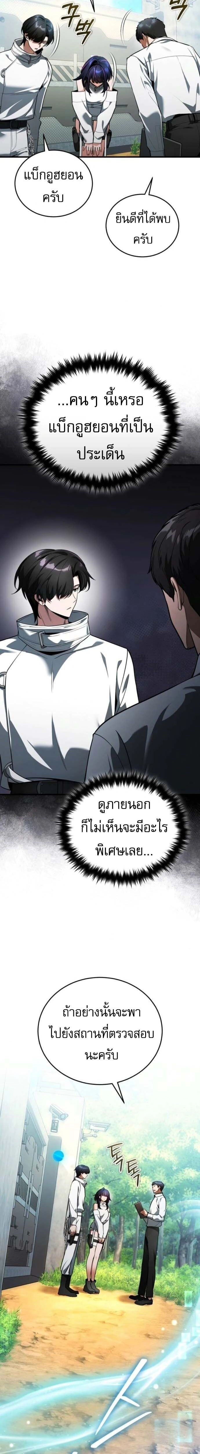 หน้าที่ 24