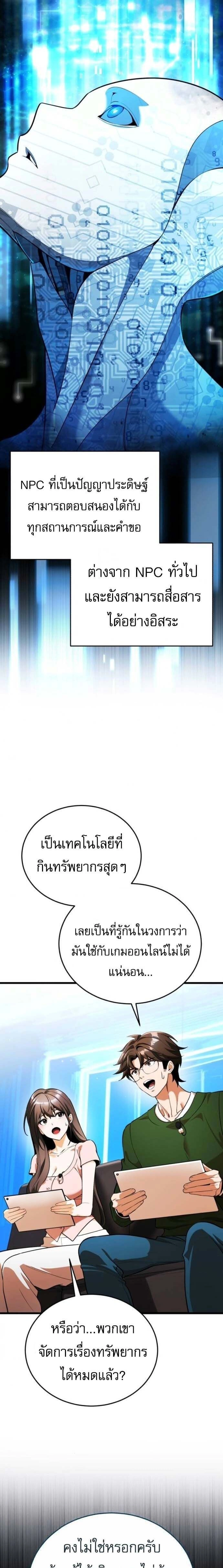 หน้าที่ 9
