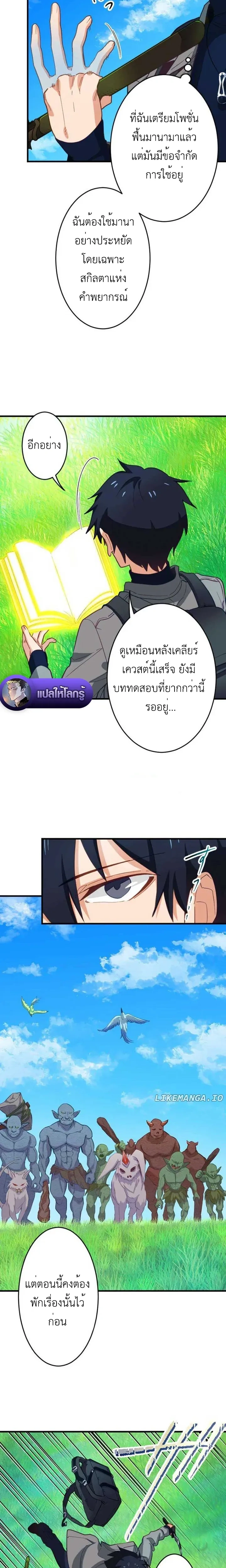 หน้าที่ 8