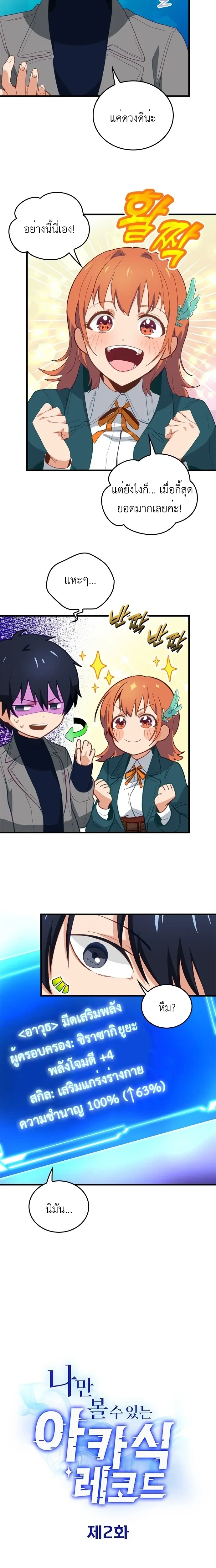 หน้าที่ 2