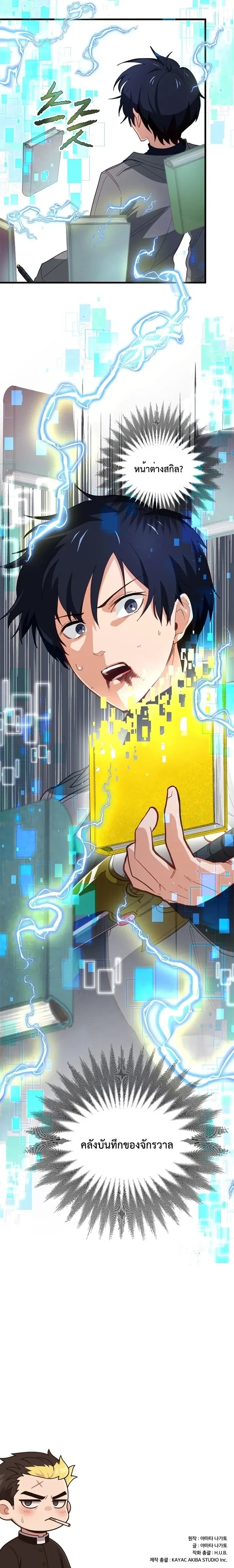 หน้าที่ 25