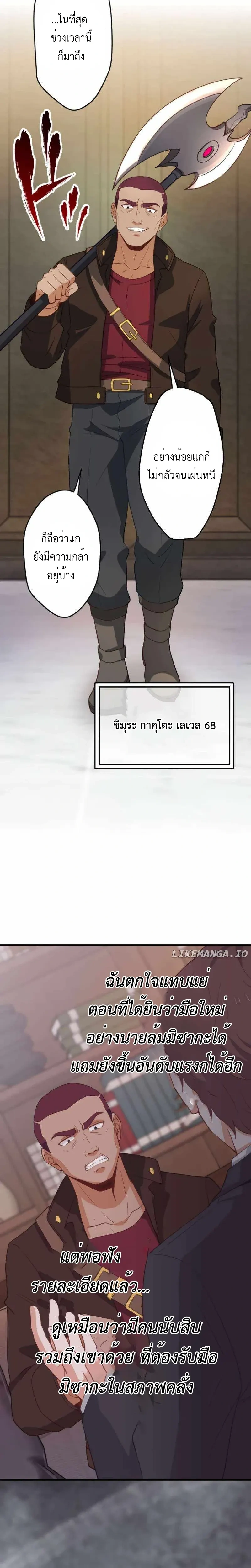 หน้าที่ 8