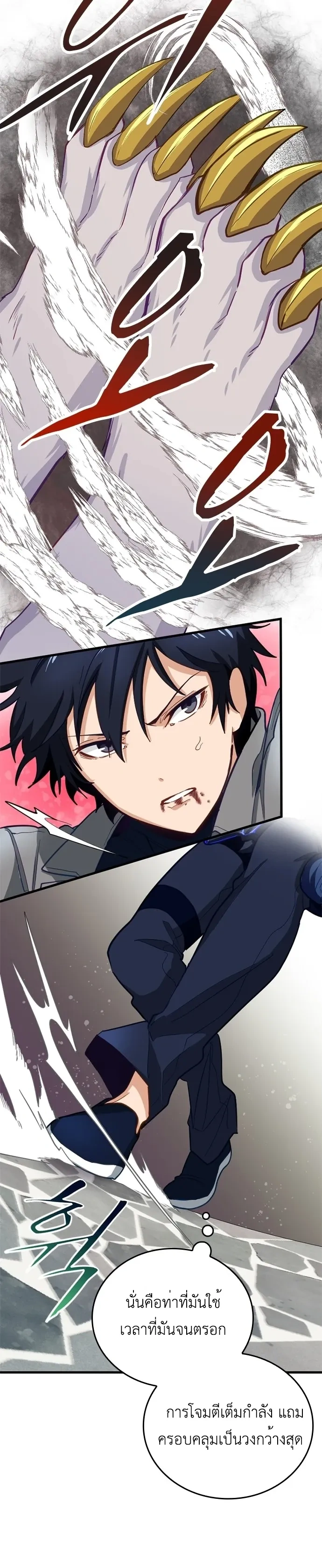 หน้าที่ 21