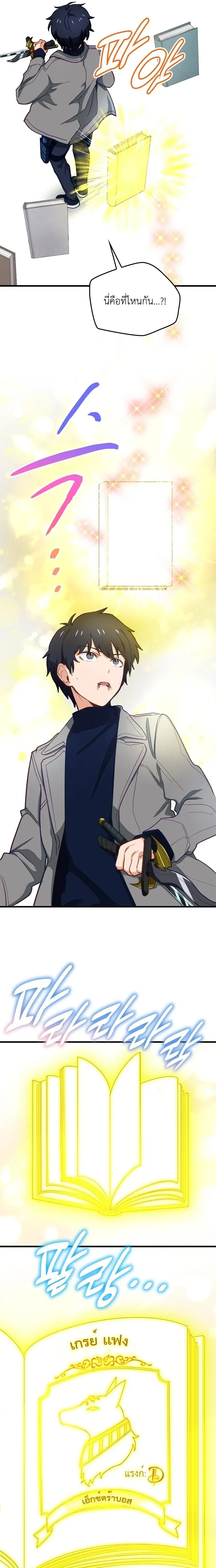หน้าที่ 7
