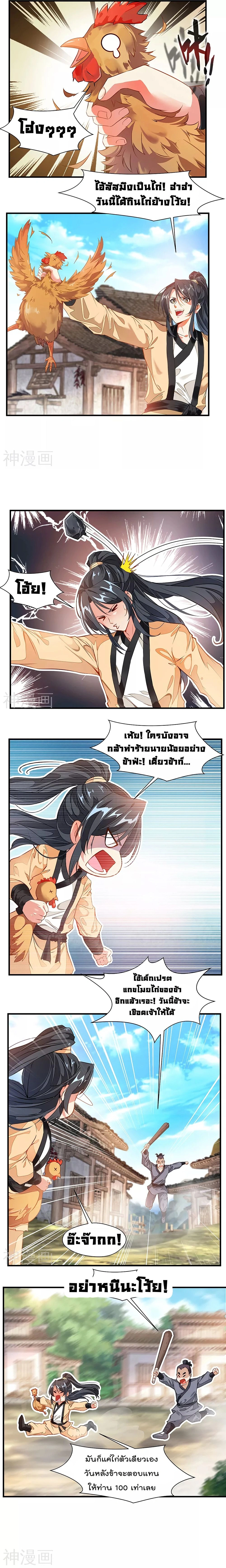 หน้าที่ 3