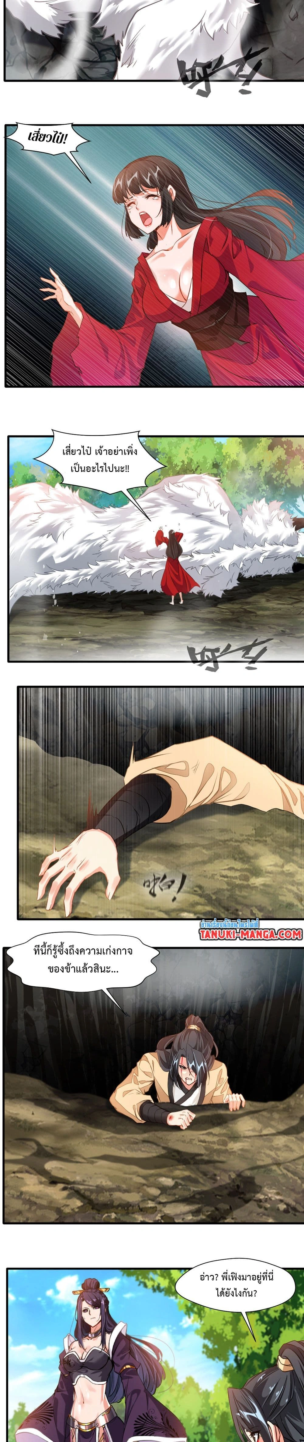 หน้าที่ 8