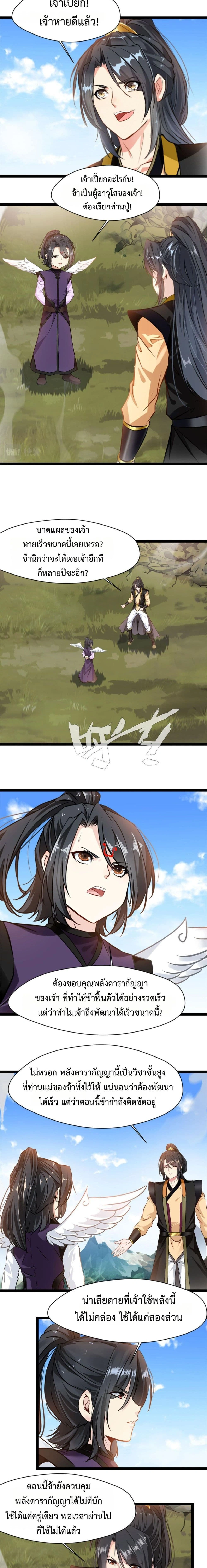 หน้าที่ 4