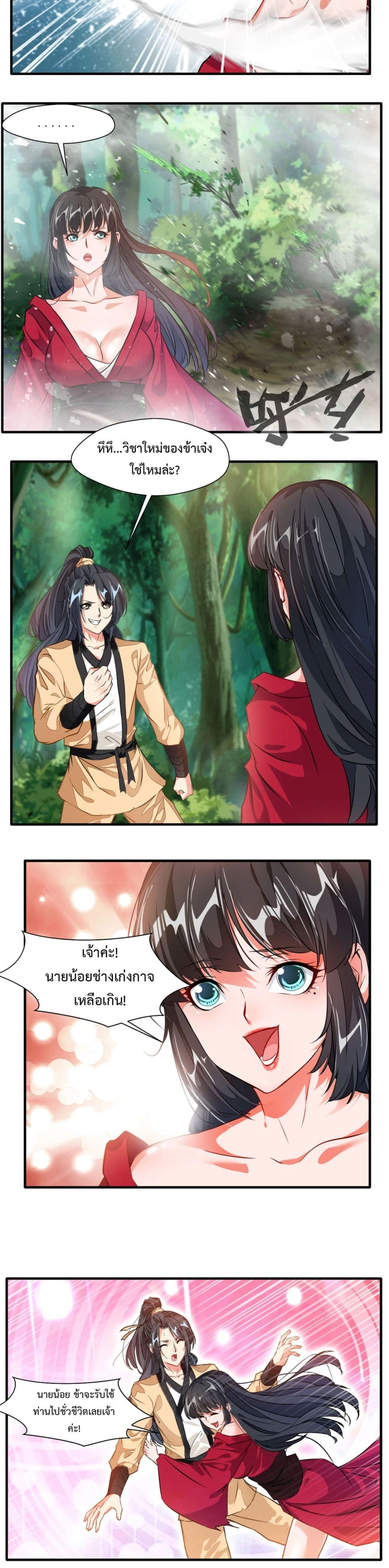 หน้าที่ 6