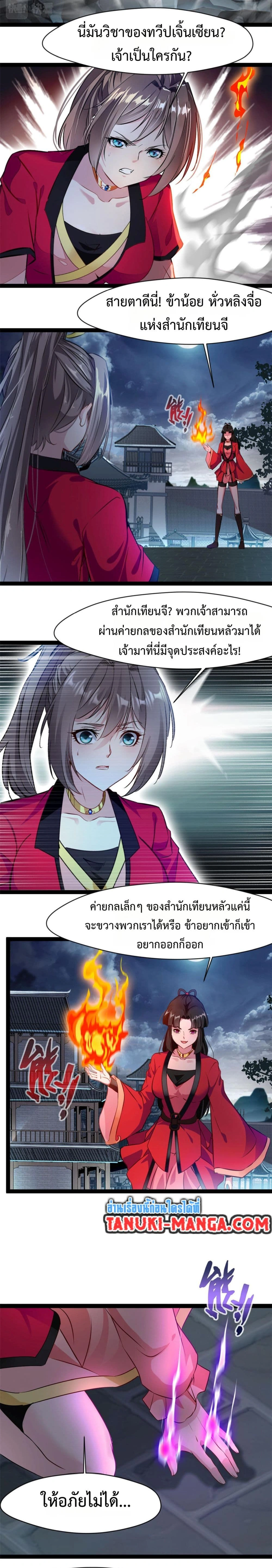 หน้าที่ 4