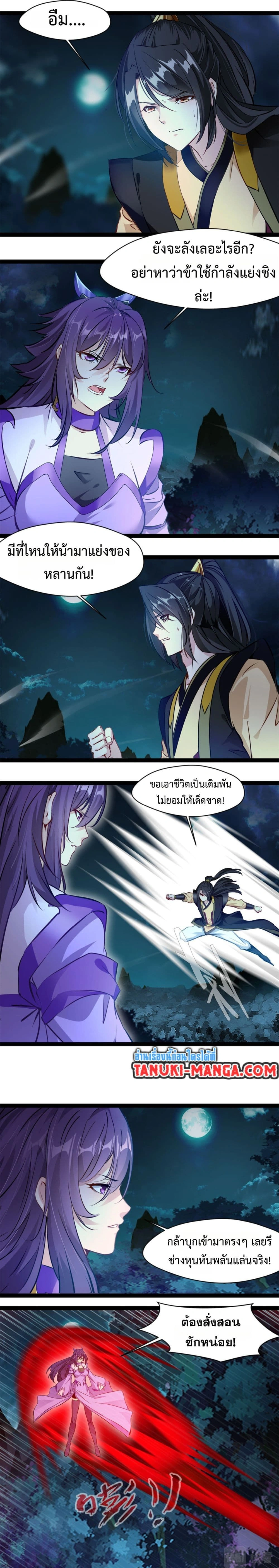 หน้าที่ 4