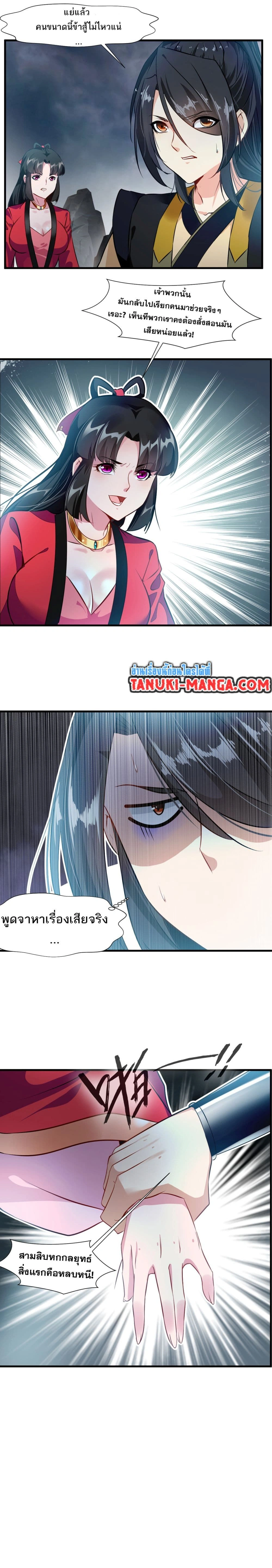 หน้าที่ 6