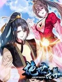 Peerless Ancient - ตำนานปรัมปราไร้เทียมทาน ปกมังงะ Peerless Ancient - ตำนานปรัมปราไร้เทียมทาน