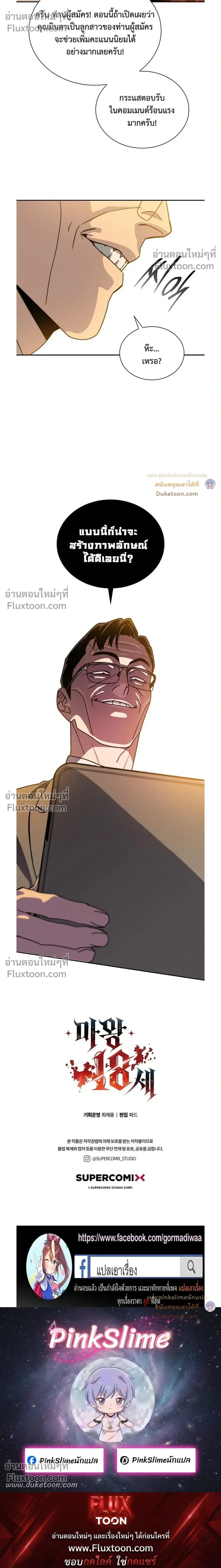 หน้าที่ 29