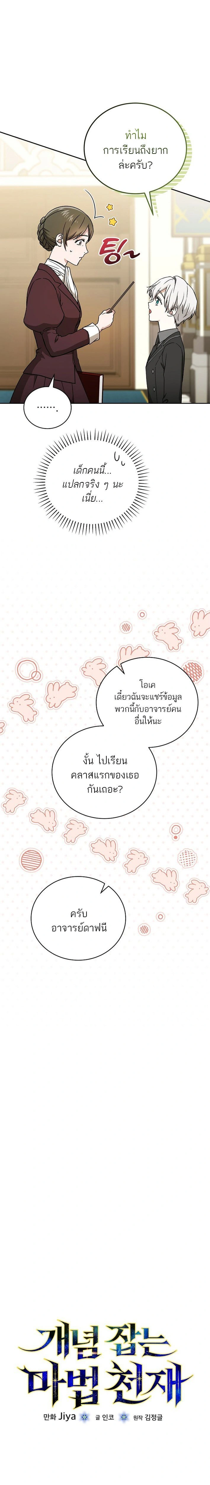 หน้าที่ 5