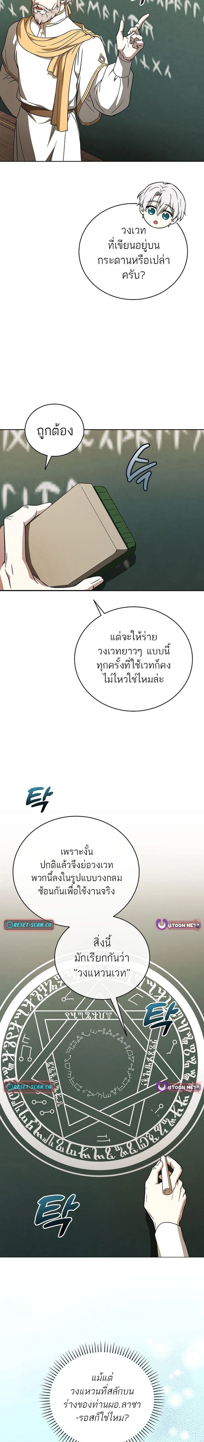 หน้าที่ 19