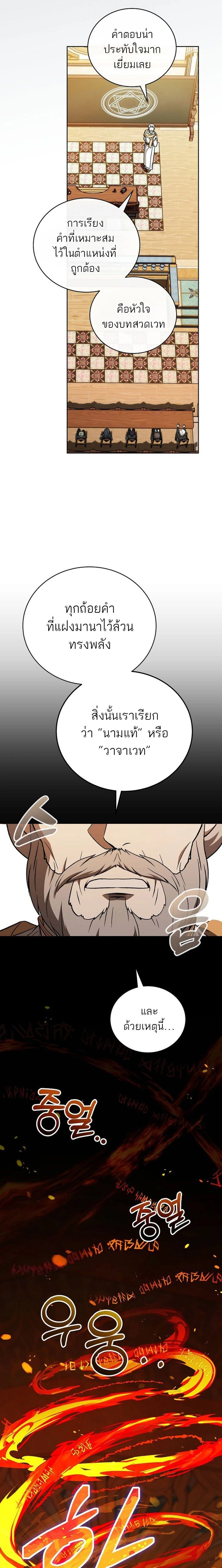 หน้าที่ 23