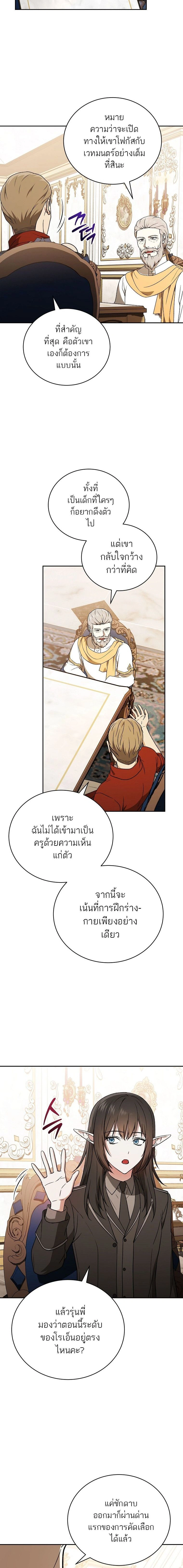 หน้าที่ 23