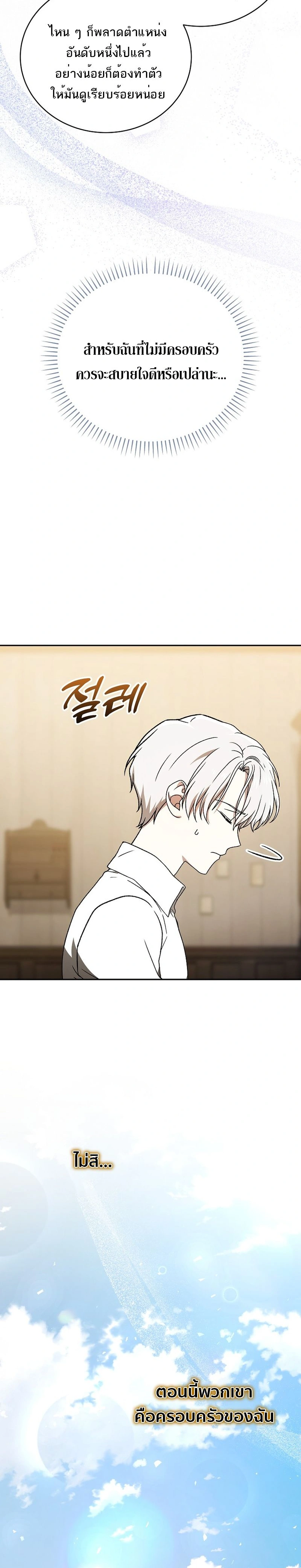 หน้าที่ 30