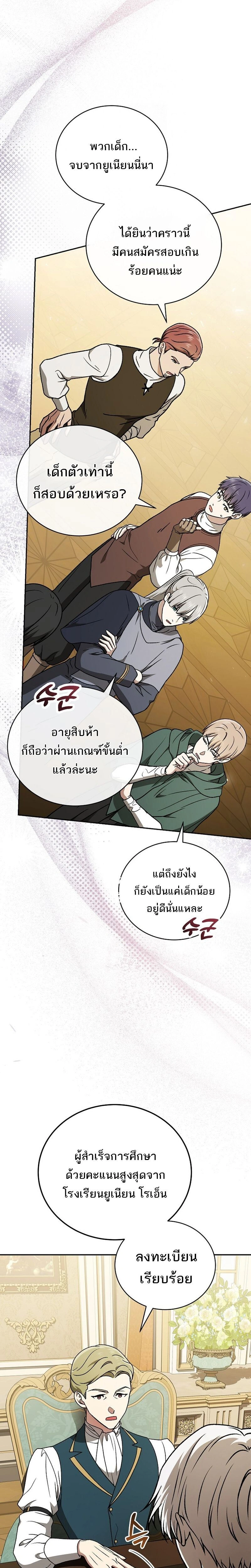หน้าที่ 28