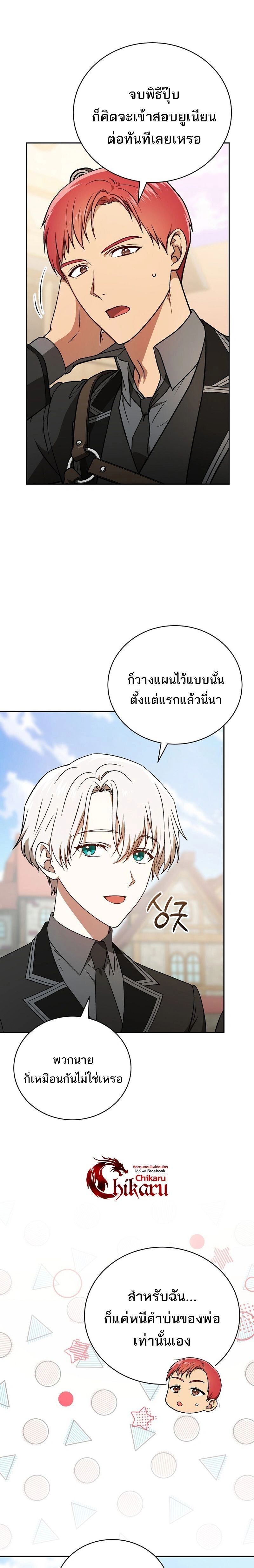 หน้าที่ 23