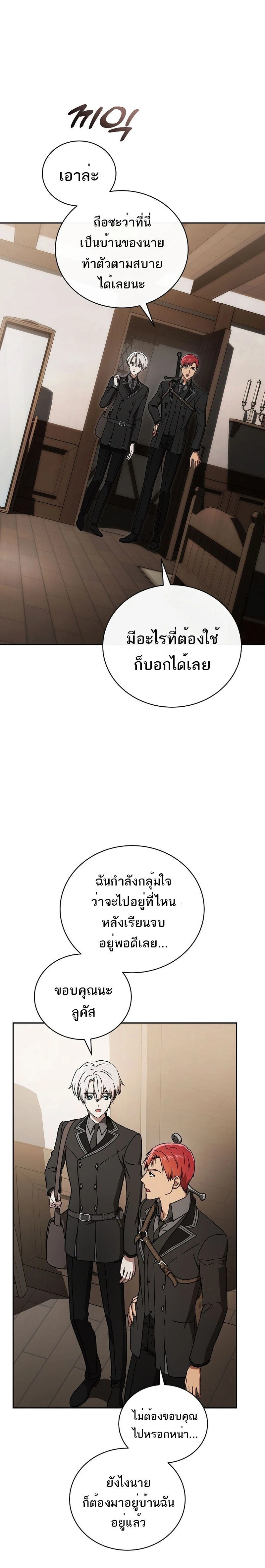 หน้าที่ 25