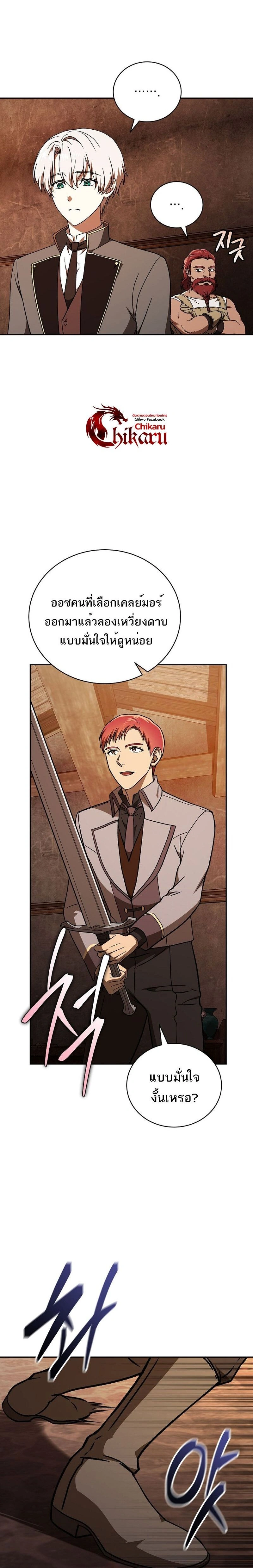 หน้าที่ 29