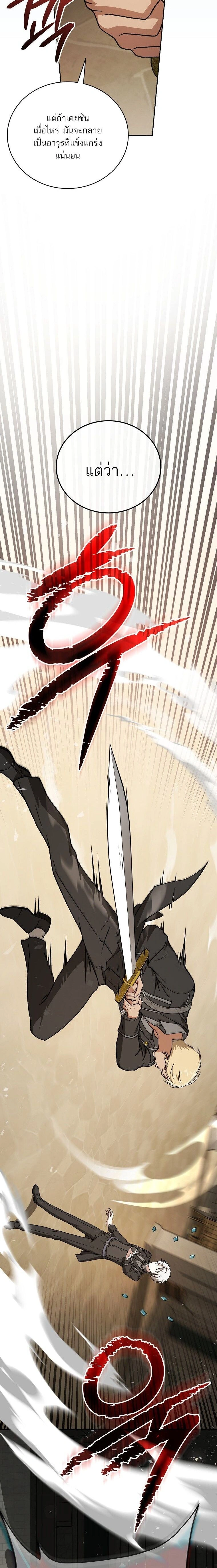 หน้าที่ 36