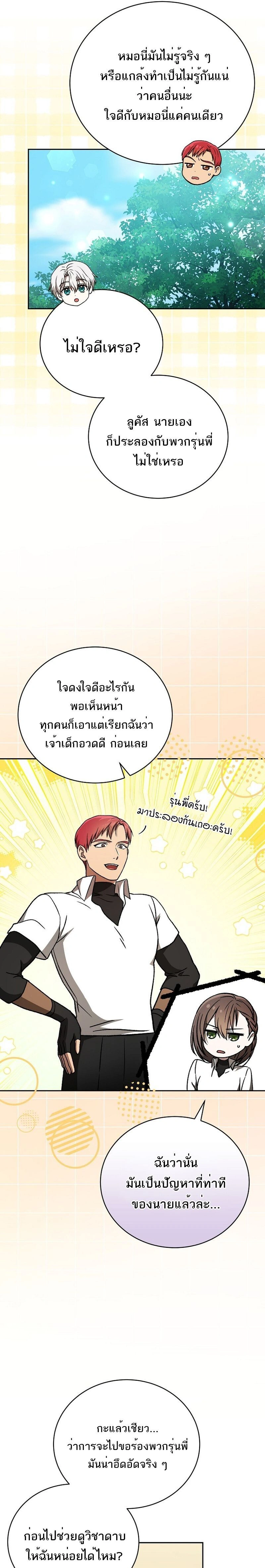 หน้าที่ 29