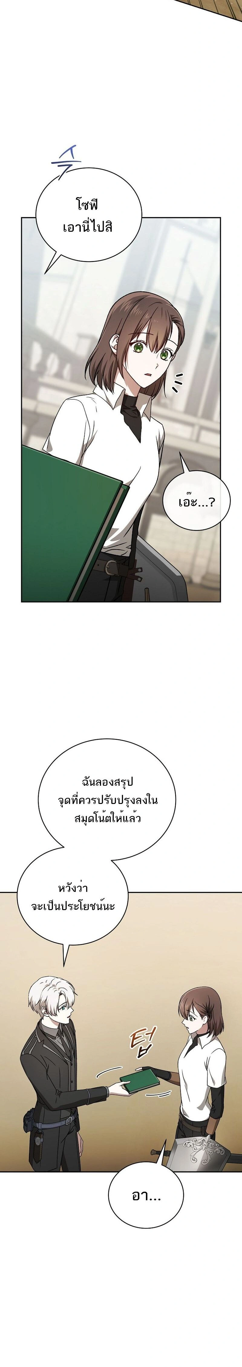 หน้าที่ 36