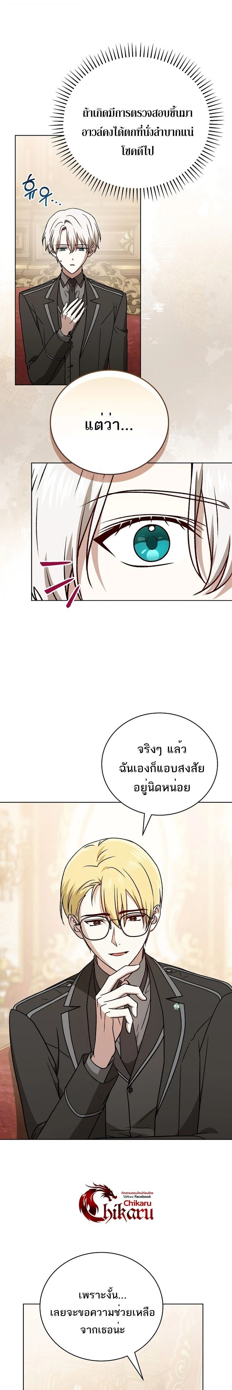 หน้าที่ 23