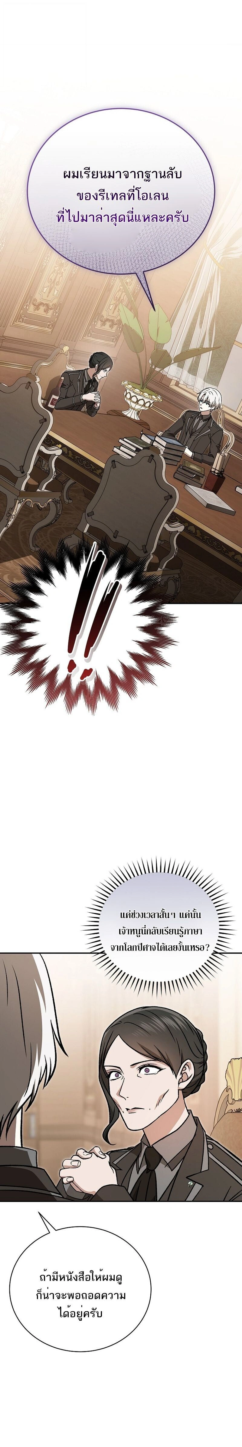 หน้าที่ 27