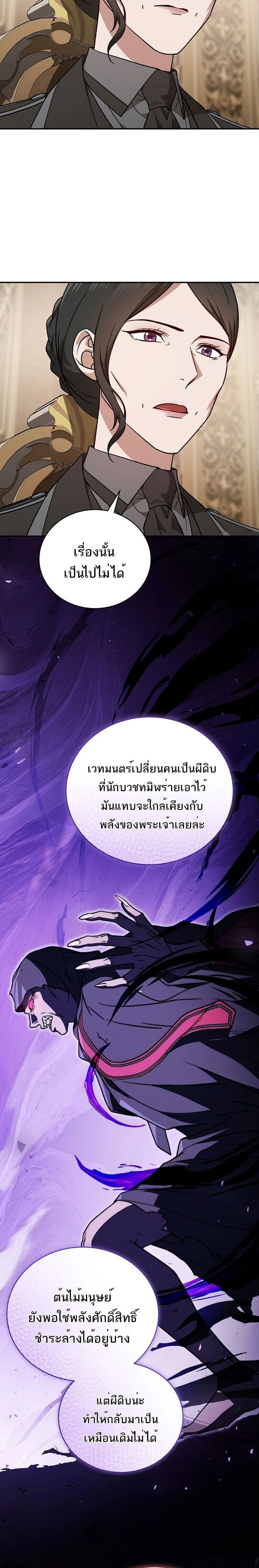 หน้าที่ 36