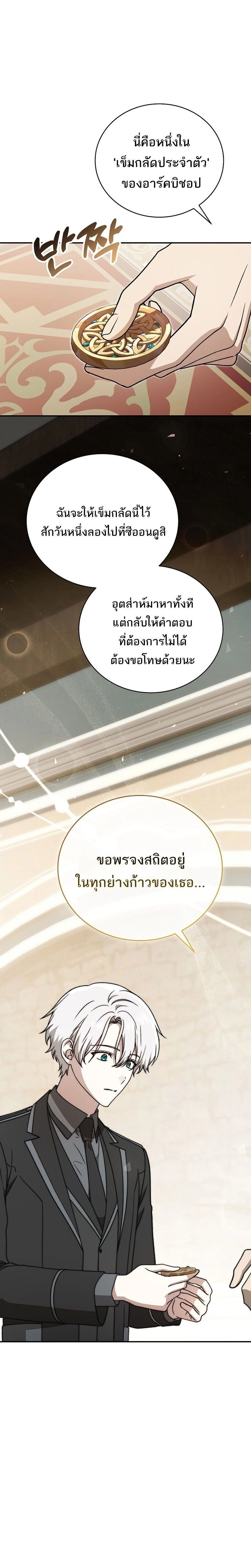 หน้าที่ 23