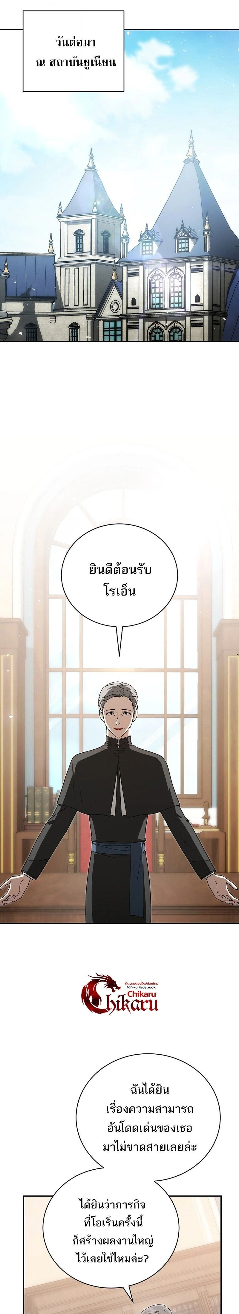 หน้าที่ 18