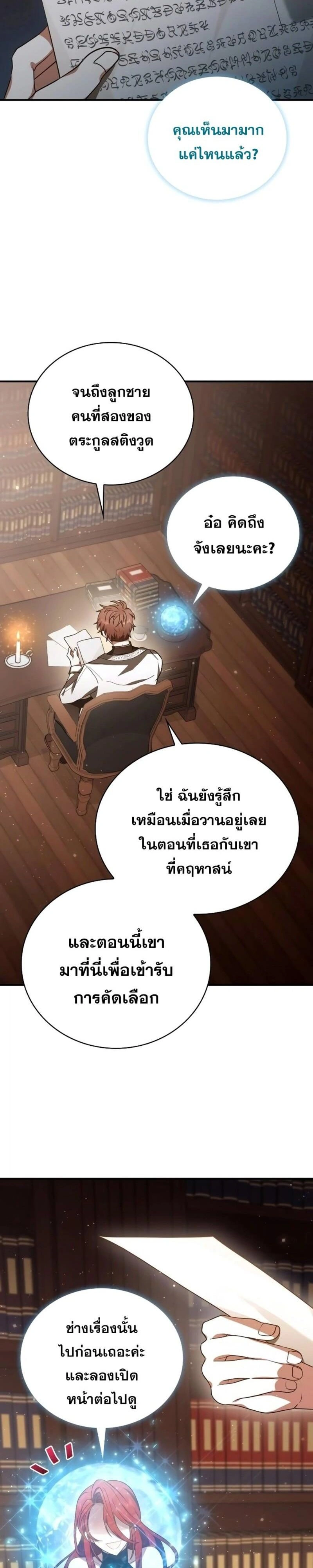 หน้าที่ 2