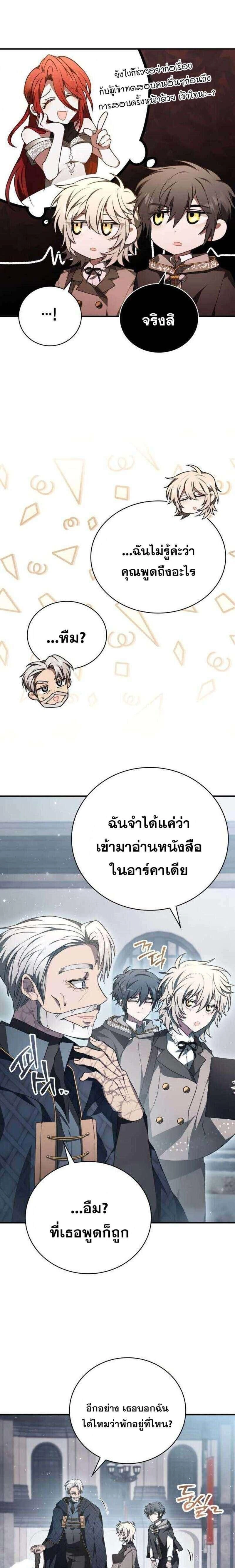 หน้าที่ 25