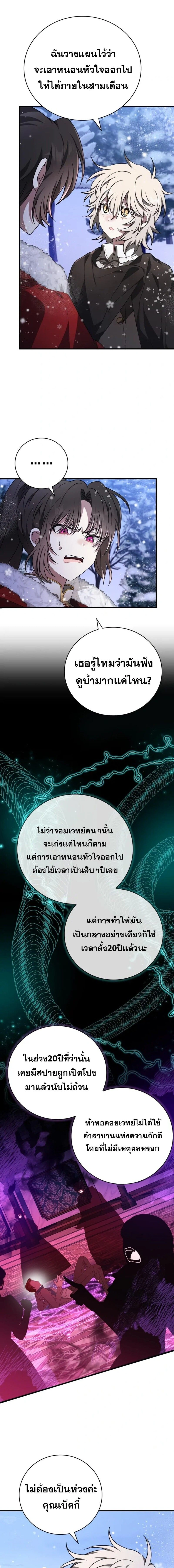 หน้าที่ 21
