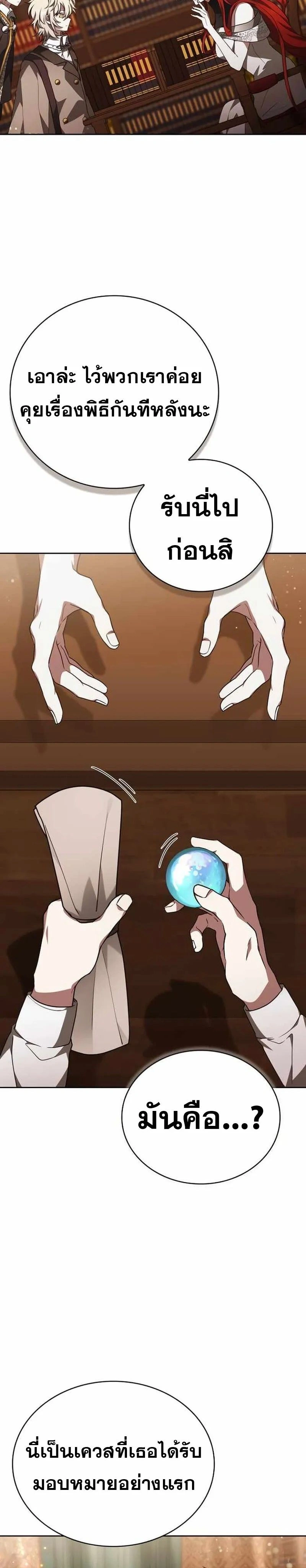 หน้าที่ 29