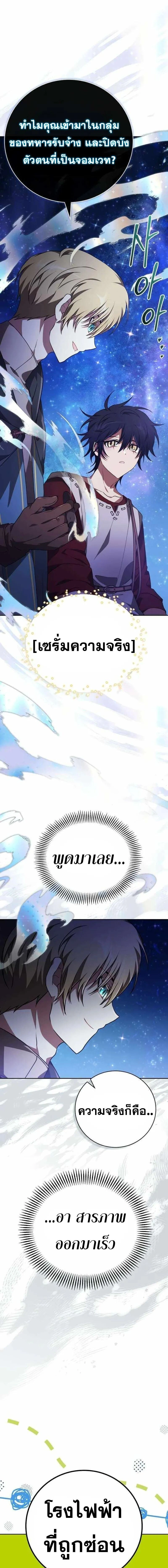 หน้าที่ 25