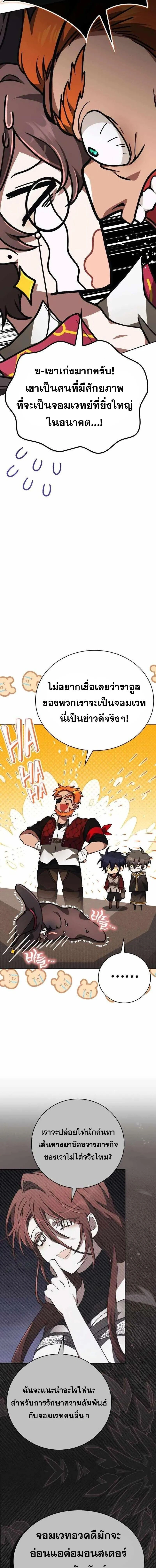 หน้าที่ 23