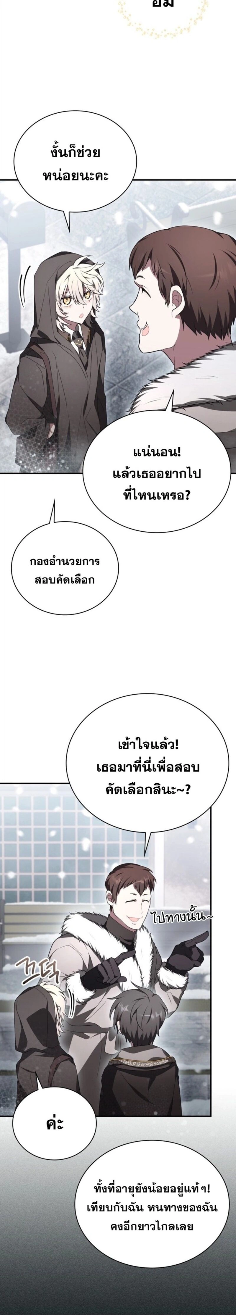 หน้าที่ 27