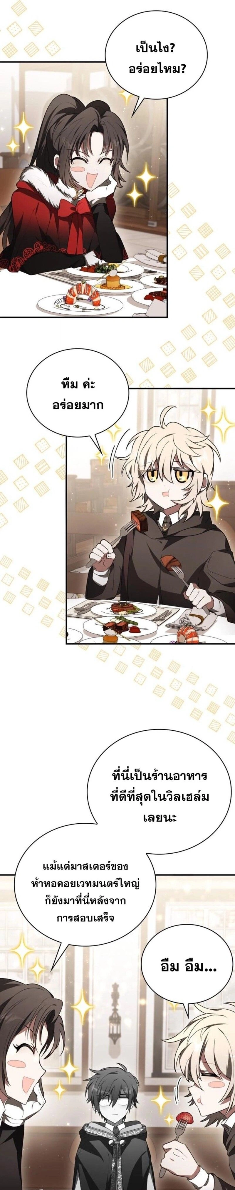 หน้าที่ 23