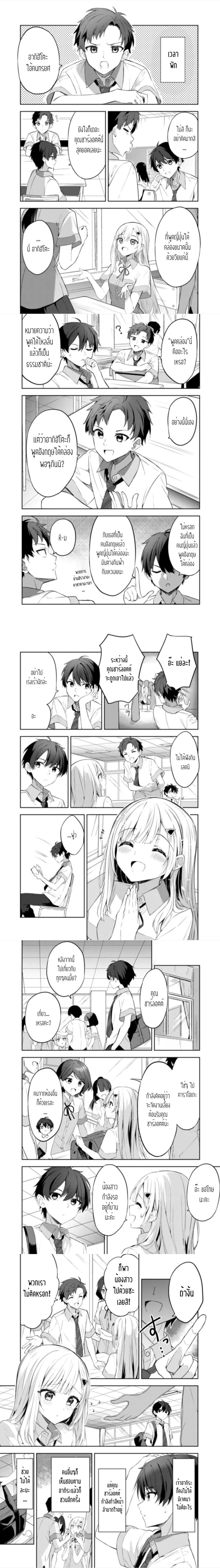 หน้าที่ 3