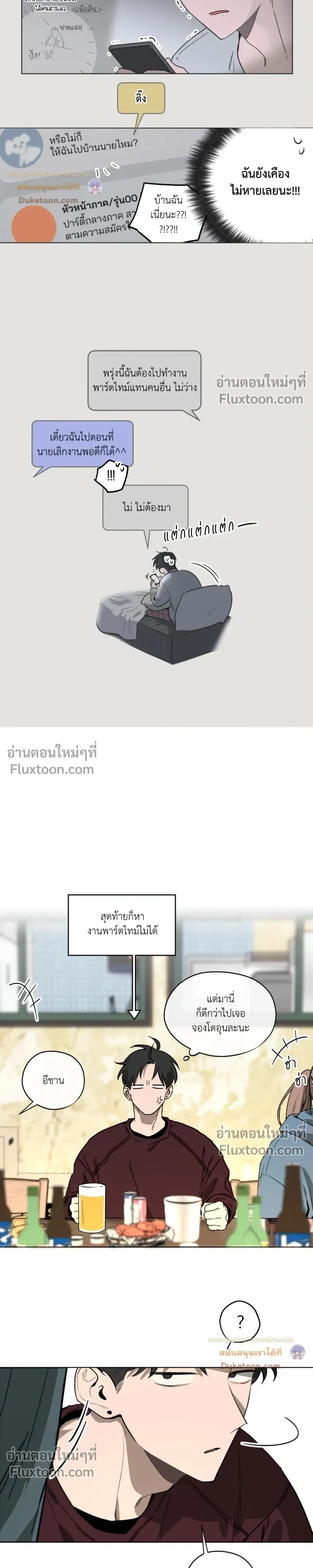 หน้าที่ 3